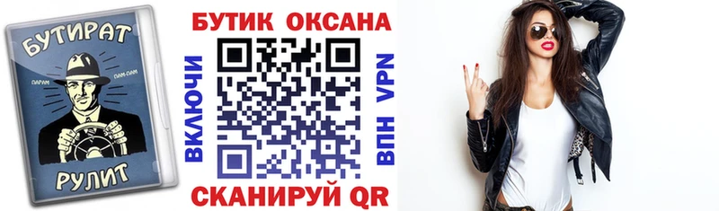 БУТИРАТ BDO  цена наркотик  Сердобск 