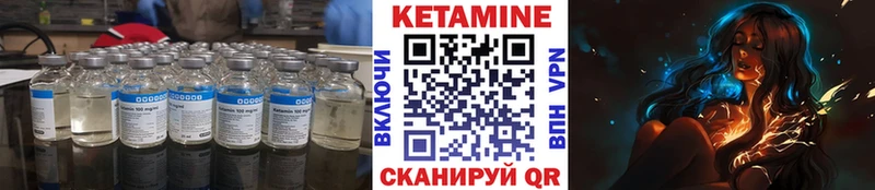 КЕТАМИН ketamine Сердобск