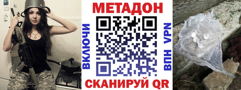 Метадон VHQ  Сердобск 